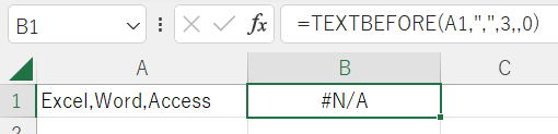 Excel エクセル 新関数 TEXTBEFORE関数