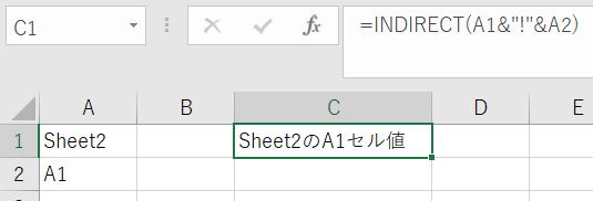 エクセル Excel INDIRECT関数