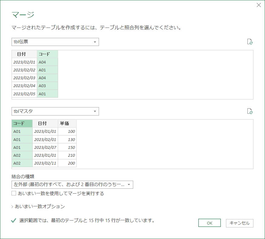Excel エクセル Power Query M言語