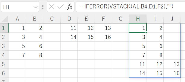 Excel エクセル VSTACK関数 配列操作関数