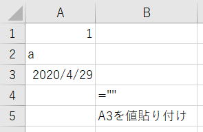 エクセル Excel COUNTA関数