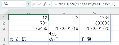 IMPORTTEXT関数（テキストファイルのインポート）