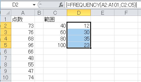 Excel エクセル 配列数式 FREQUENCY関数