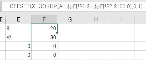 Excel エクセル スピル 新関数 XLOOKUP関数 LET関数