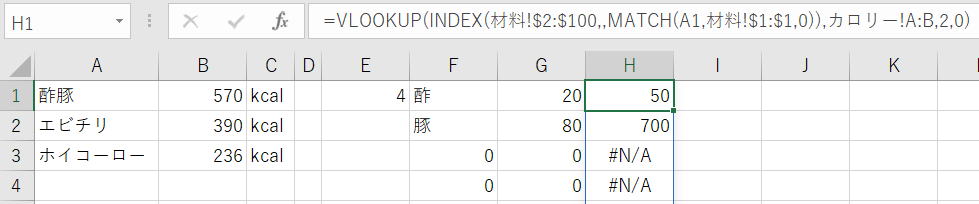Excel エクセル スピル 新関数 XLOOKUP関数 LET関数