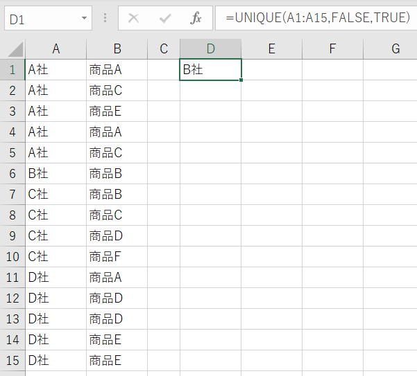 エクセル Excel スピル UNIQUE