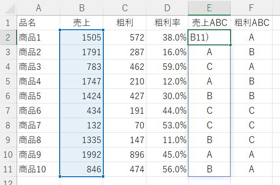 Excel エクセル問題 クロスABC分析