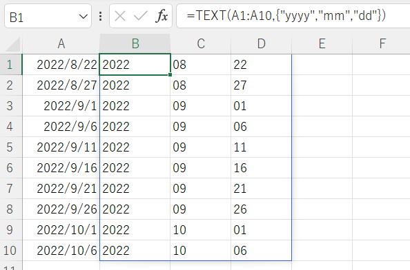 Excel エクセル スピル問題