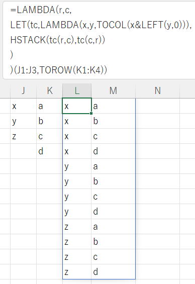 Excel エクセル LAMBDA新関数