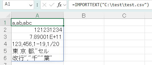 IMPORTTEXT関数（テキストファイルのインポート）