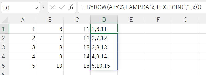 Excel エクセル BYROW関数 LAMBDA関数