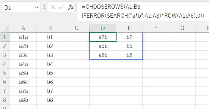 Excel エクセル CHOOSEROWS関数 配列操作関数
