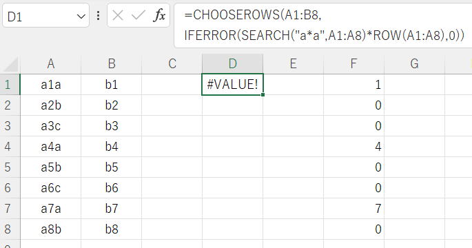 Excel エクセル CHOOSEROWS関数 配列操作関数