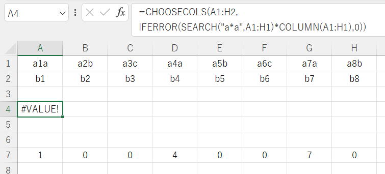 Excel エクセル CHOOSECOLS関数 配行操作関数