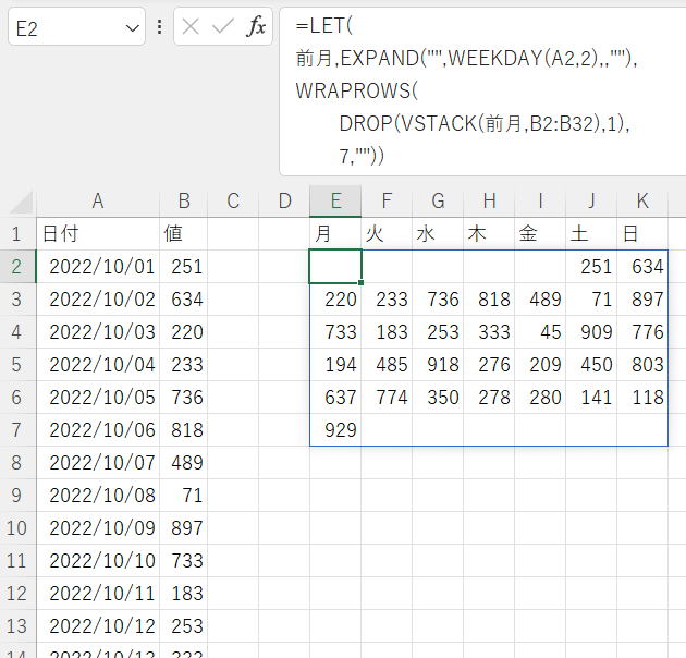 Excel エクセル WRAPROWS関数 新関数