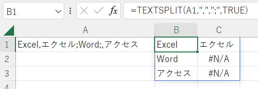 Excel エクセル 新関数 TEXTSPLIT関数