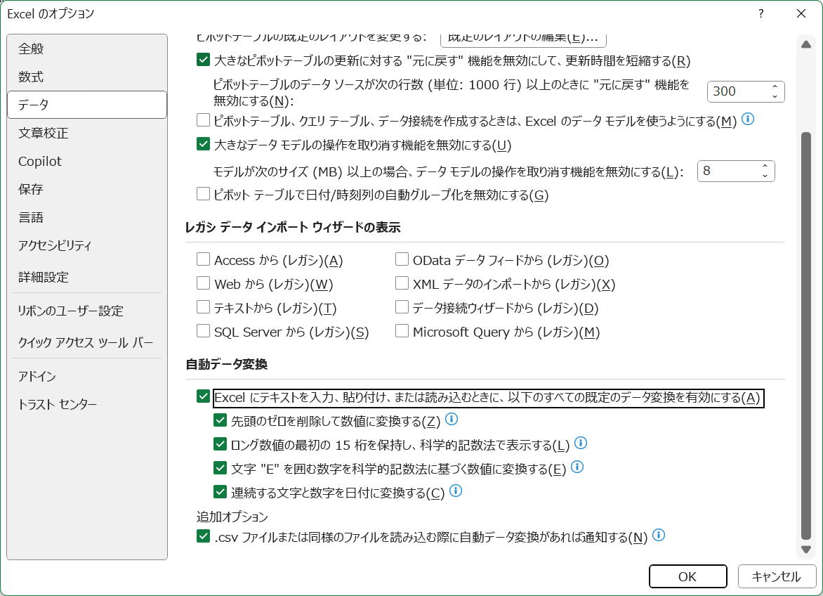 IMPORTTEXT関数（テキストファイルのインポート）