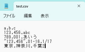 IMPORTTEXT関数（テキストファイルのインポート）