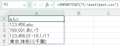 IMPORTTEXT関数（テキストファイルのインポート）