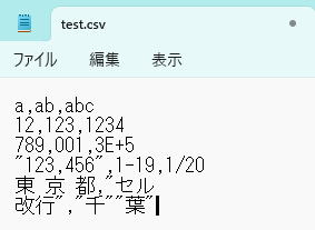 IMPORTTEXT関数（テキストファイルのインポート）