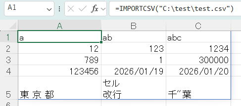 IMPORTTEXT関数（テキストファイルのインポート）
