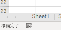 エクセル Excel ショートカット