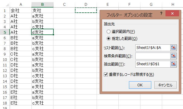 Excel エクセル 操作の画像