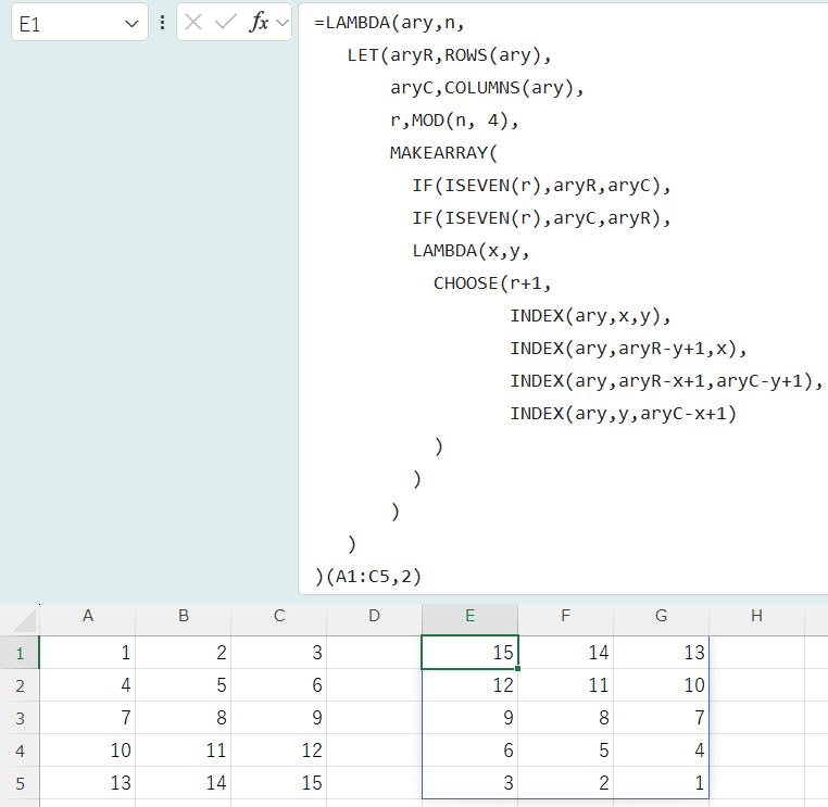 配列を自在に回転させる数式