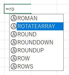 配列を自在に回転させる数式