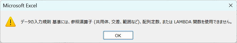 セル参照を返す関数について