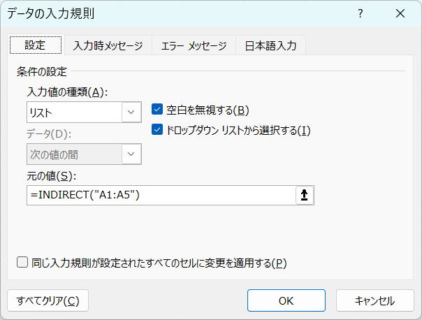 セル参照を返す関数について