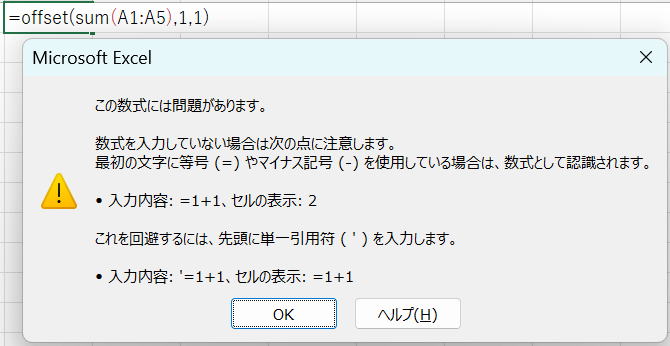 セル参照を返す関数について