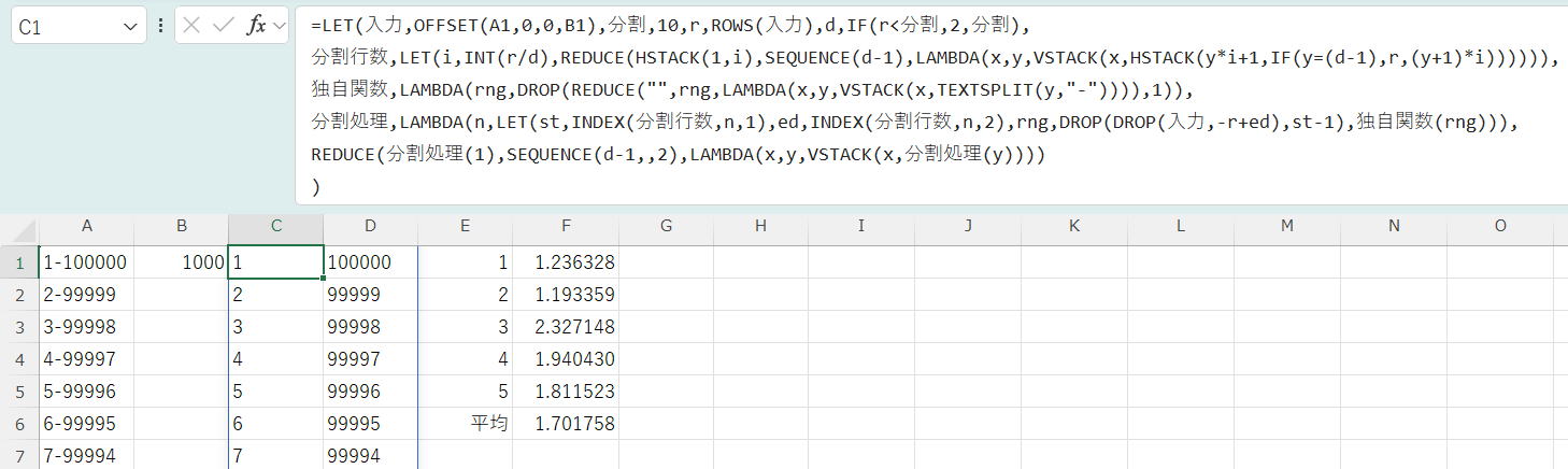 REDUCE+VSTACKが遅い理由と解決策