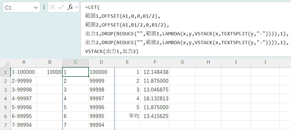 REDUCE+VSTACKが遅い理由と解決策