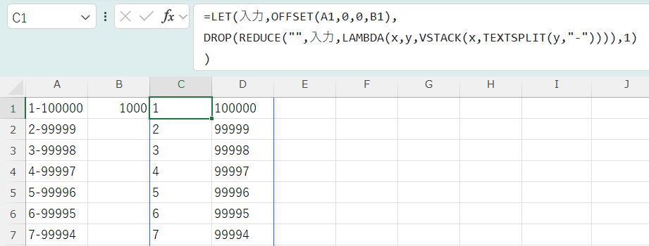 REDUCE+VSTACKが遅い理由と解決策