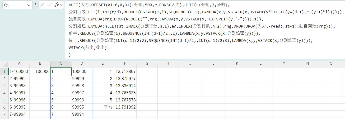 REDUCE+VSTACKが遅い理由と解決策