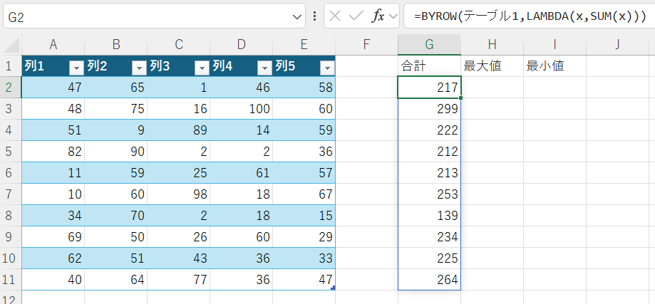 エクセル Excel スピル数式