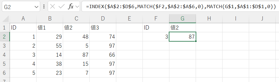 エクセル Excel 難しい数式