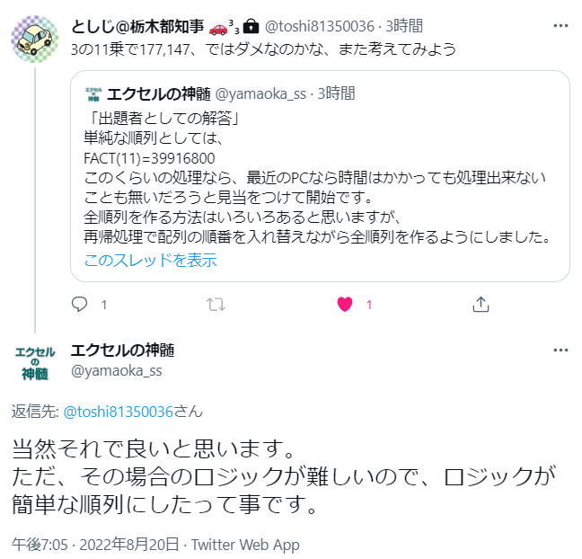 https://twitter.com/yamaoka_ss/status/1560930969812873221