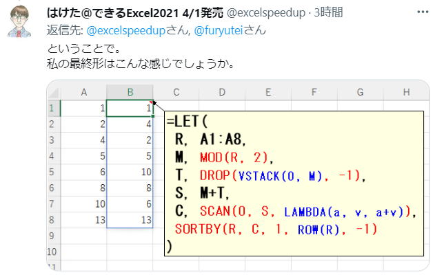 Excel エクセル問題