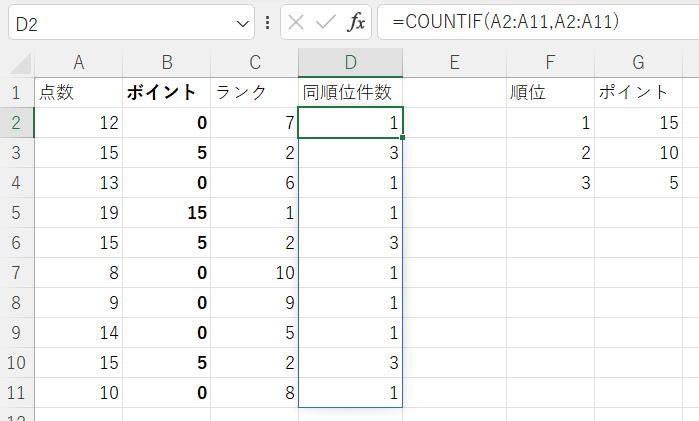 エクセル Excel 数式 問題