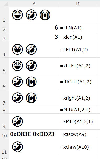 マクロ VBA サロゲートペア 自作関数