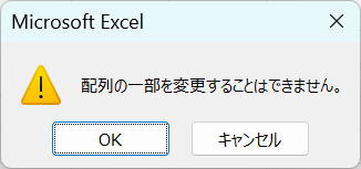 エラー発生個所の把握2