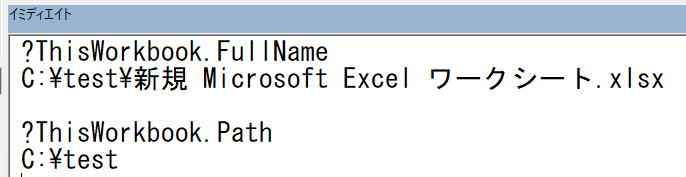 開いている「Excel/Word/PowerPoint」ファイルのパスを調べる方法