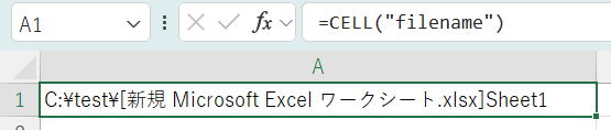 開いている「Excel/Word/PowerPoint」ファイルのパスを調べる方法