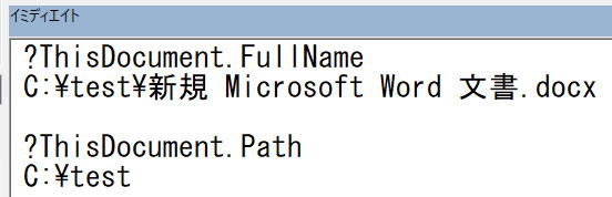 開いている「Excel/Word/PowerPoint」ファイルのパスを調べる方法