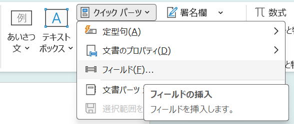 開いている「Excel/Word/PowerPoint」ファイルのパスを調べる方法