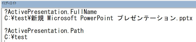 開いている「Excel/Word/PowerPoint」ファイルのパスを調べる方法