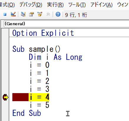 VBA VBE デバッグ
