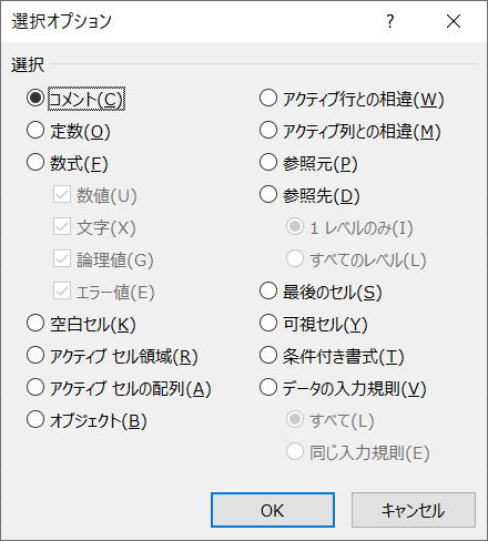 VBA マクロ SpecialCells